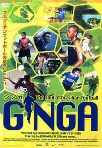 ジンガ The soul of brasillian football レンタル落ち 中古 DVD