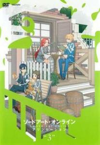 ソードアート・オンライン アリシゼーション 3(第7話～第9話) レンタル落ち 中古 DVD