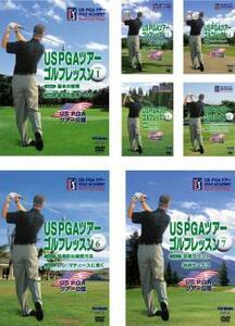 US PGAツアーゴルフレッスン 全7枚 1、2、3、4、5、6、7 レンタル落ち 全巻セット 中古 DVD