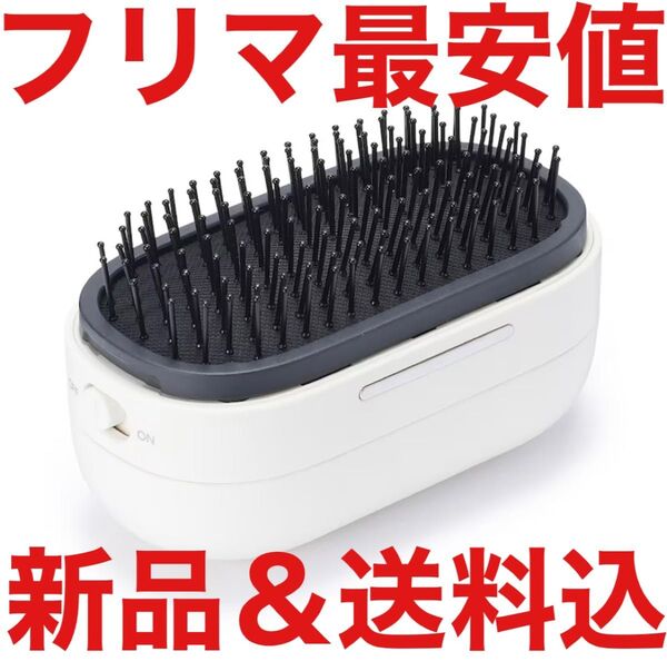 定価3990円 無印良品 振動ヘアブラシ MJ－VHB1 MUJI LABO SALONIA サロニア EMS リフトブラシ 限定