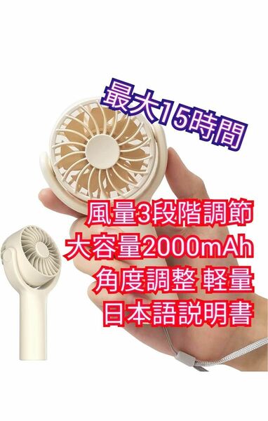 携帯扇風機 ミニ扇風機 ハンディファン 手持ち扇風機 扇風機 卓上 Typc-C充電 USBファン 風量3段階調節 PSE認証済