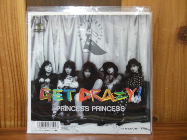 PRINCESS PRINCESS / GET CRAZY ! , ひとりじめ 7