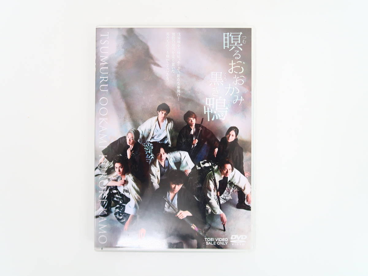 ヤフオク! -「瞑るおおかみ黒き鴨 dvd」の落札相場・落札価格