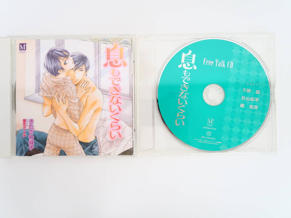 ヤフオク! -「息もできないくらい」(CD) の落札相場・落札価格