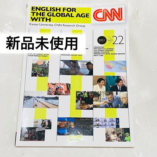 CNN ビデオで見る世界のニュース Vol.22 関西大学CNN英語研究会