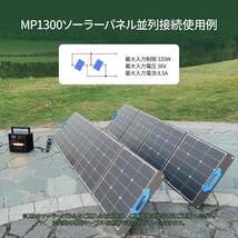 MaxPower MP1300 静音/軽量 ポータブル電源 313500mAh/1160Wh 超速充電 AC1300W(最大1500W) 純正弦波 PSE Type-C 300Wソーラー充電 50/60Hz_画像6