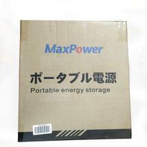 MaxPower MP1300 静音/軽量 ポータブル電源 313500mAh/1160Wh 超速充電 AC1300W(最大1500W) 純正弦波 PSE Type-C 300Wソーラー充電 50/60Hz_画像8