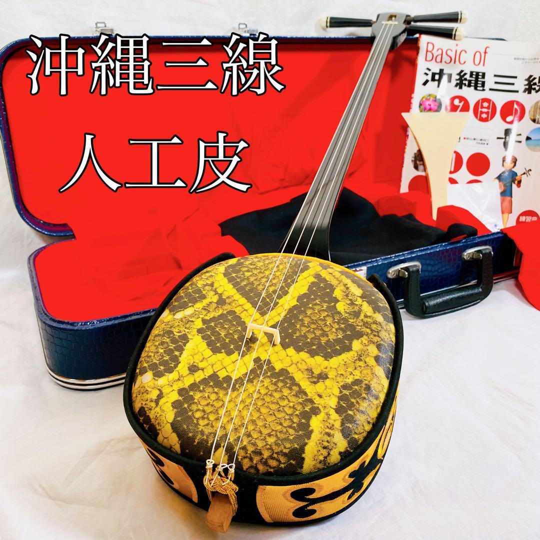 2021新発 Katsu様ご専用 名工 新城慎幸作 三線 ユナー 弦楽器 - abacus