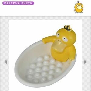 新品未使用　ポケモンセンター　限定　コダック　ソープディッシュ　小物入れ　陶器　ポケモン　コダック