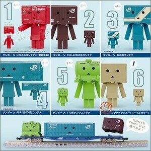 コンテナダンボー ガチャコレクション TOMIX DANBOARD Nゲージ よつばと!