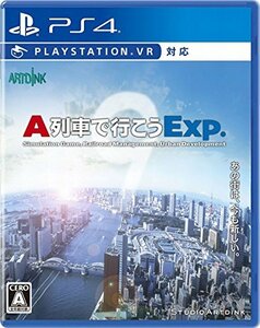 A列車で行こうExp. (エクスプレス) - PS4