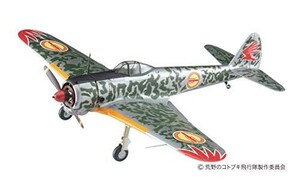 ハセガワ 荒野のコトブキ飛行隊 一式戦闘機 隼 1型 キリエ機 1/48スケール