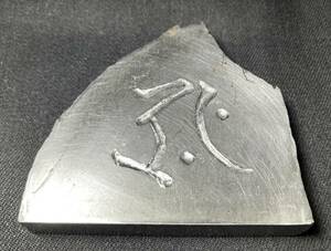  can po Dell Cielo метеорит большой размер plate cut . пустой магазин бодисатва ( треска -k). металлический ..467.5g