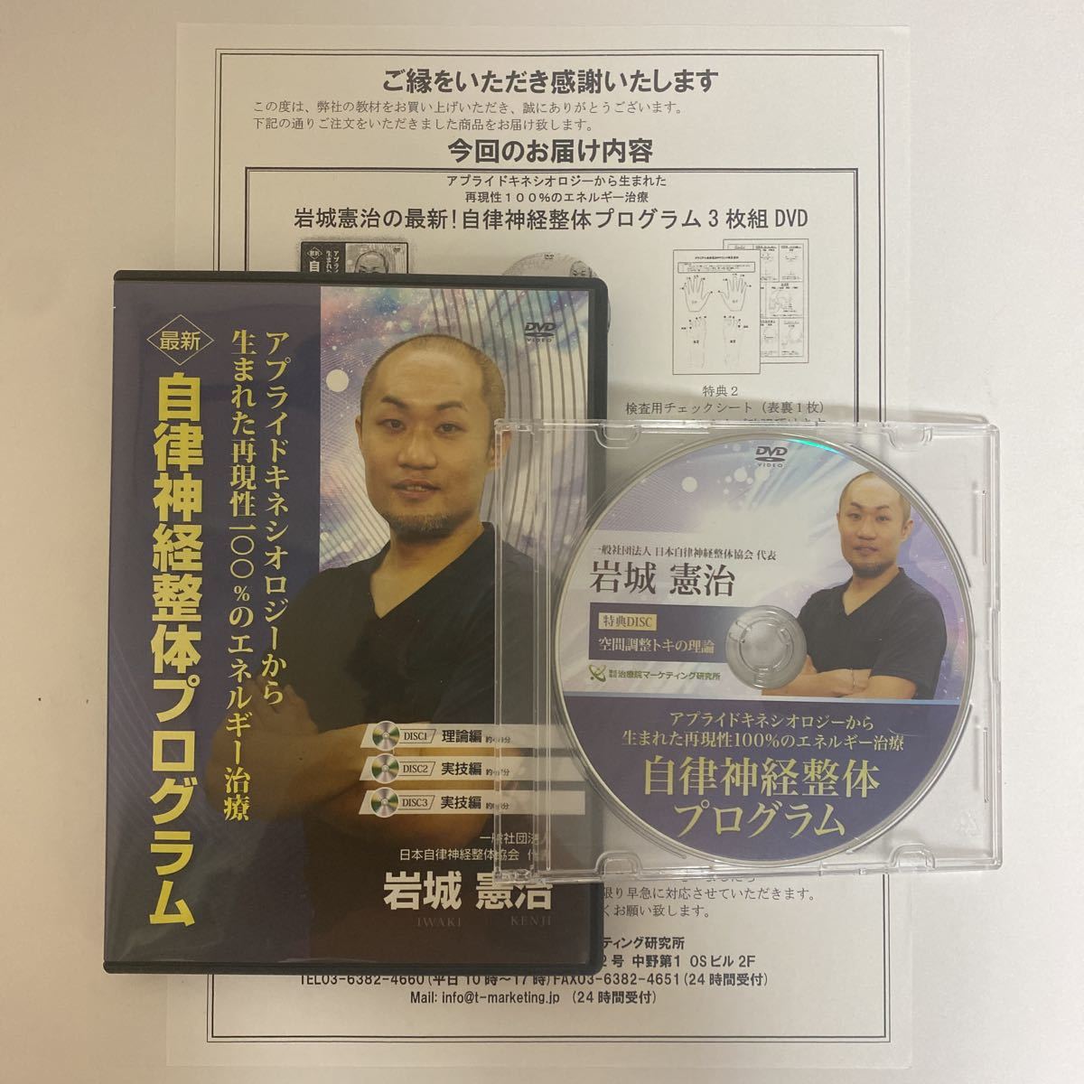 2023年最新】Yahoo!オークション -岩城憲治dvdの中古品・新品・未使用