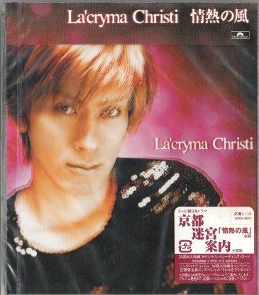 ヤフオク! -「ラクリマクリスティー cd」の落札相場・落札価格