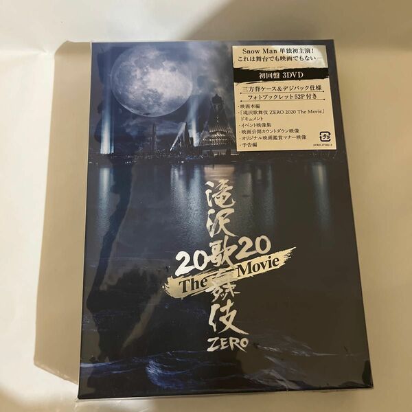SnowMan公式グッズ DVD 滝沢歌舞伎ZERO2020TheMovie値下げしました。