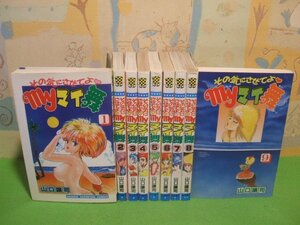 ☆☆☆その気にさせてよ　myマイ舞☆☆全9巻　山口譲司　少年チャンピオンコミックス　秋田書店