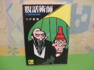 ☆☆☆ふうらい刑事　ソリあります。☆☆全3巻の内第1巻＆第2巻　高橋 わたる　ゴラク・コミックス　日本文芸社