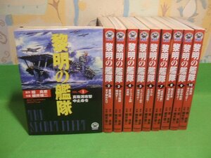 ☆☆ 黎明の艦隊☆☆全10巻　細井雄二　檀良彦　歴史群像コミックス　学習研究社