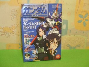 ☆☆☆ガンダム Blue コミックボンボン特別編集　機動戦士Zガンダム＆機動新世紀ガンダムX＆ブルーディスティニー戦慄のブルー☆☆近藤和久