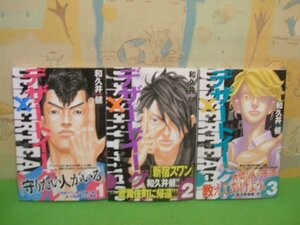 ☆☆☆デザートイーグル 全巻帯付き☆☆全5巻の内第1巻～第3巻　和久井健　講談社コミックスマガジン　講談社