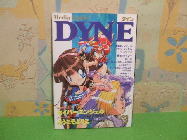 DYNEの値段と価格推移は?|154件の売買データからDYNEの価値がわかる