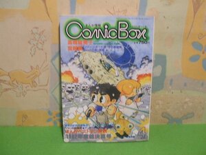 ☆☆☆まんが情報　Comic Box　こみっくすぼっくす　1982年度総決算号　まんがベストテン発表　小特集　高橋留美子☆☆1983年4月号