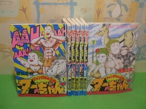 ☆☆☆ジャングルの王者ターちゃん☆☆全7巻　徳弘正也　ジャンプコミックスデラックス　集英社