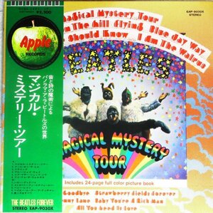 Доступно для прослушиванияThe ★ ★Beatles - Magical Mystery Tour [LP]