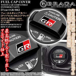 タイプ1GR/BK/トヨタGR 給油 フューエル キャップ カバー/アルミ製アルマイト/ブラック/GR 3色ロゴマークステッカー付/客注品/ブラガ