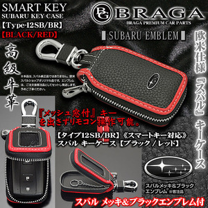 Stella/Pleo/R2/Sambar/Jousy/Type 12SB/BR/Subaru Case/Black/Red/Adted &amp; Black Emblem, Window/Cowhide/Braga