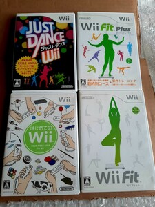 ★送料無料★即決あり★wiiソフト４本セット　はじめてのwii　wiifit ウィーフィットプラス　ジャストダンスWii　