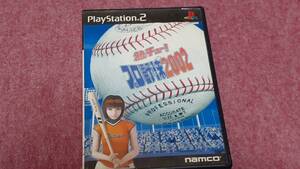 ◎ PS2 110円均一【熱チュー!プロ野球2002】箱付き/説明書なし/動作保証付/2枚までクイックポストで送料185円