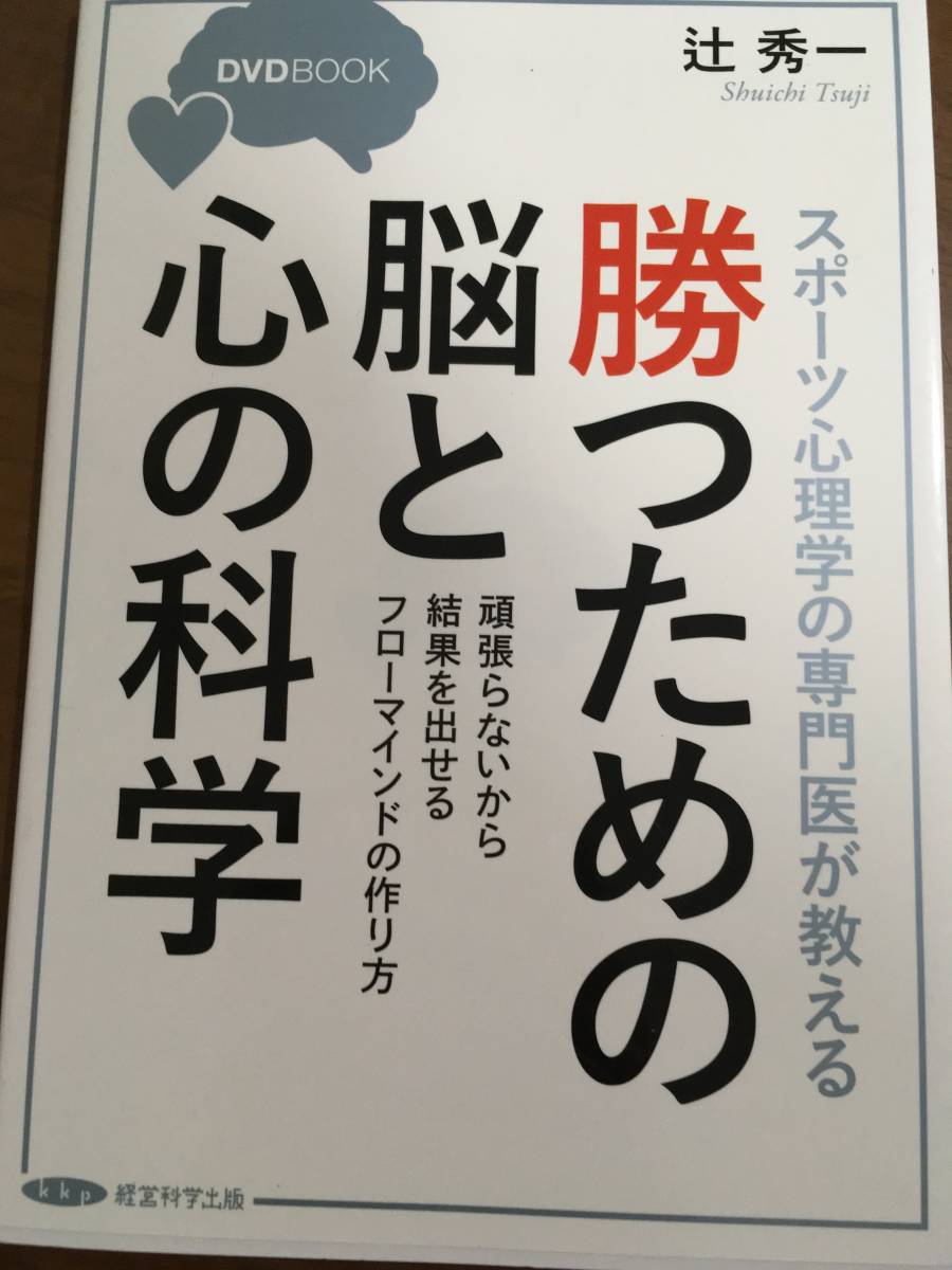 2023年最新】ヤフオク! -辻秀一 dvdの中古品・新品・未使用品一覧