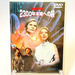 ［中古DVD］2300年未来への旅　聖地を求めて、人類の旅は続く・・・　マイケル・ヨーク/リチャード・ジョーダン/ジェニー・アガター