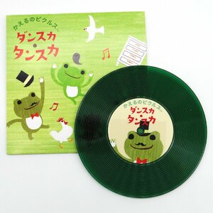 Лягушка Pickle Dance Catanzka Record Caster Green