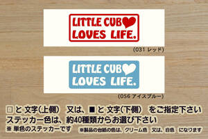 LITTLE CUB LOVES LIFE. ステッカー リトルカブ_クロスカブ_ハンターカブ_スーパーカブ_カブ_改_88_4MINI_チューニング_カスタム_ZEAL本田2