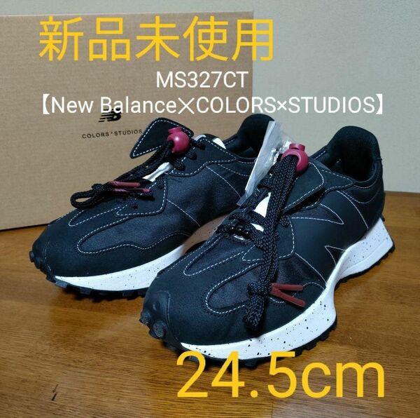 ②希少【新品未使用】COLORS×STUDIOS × New Balance 327 MS327CT "Black"　24.5cm