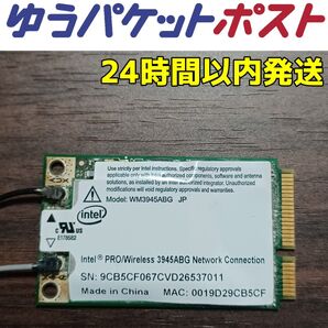 PRO/Wireless 3945ABG Network Connection