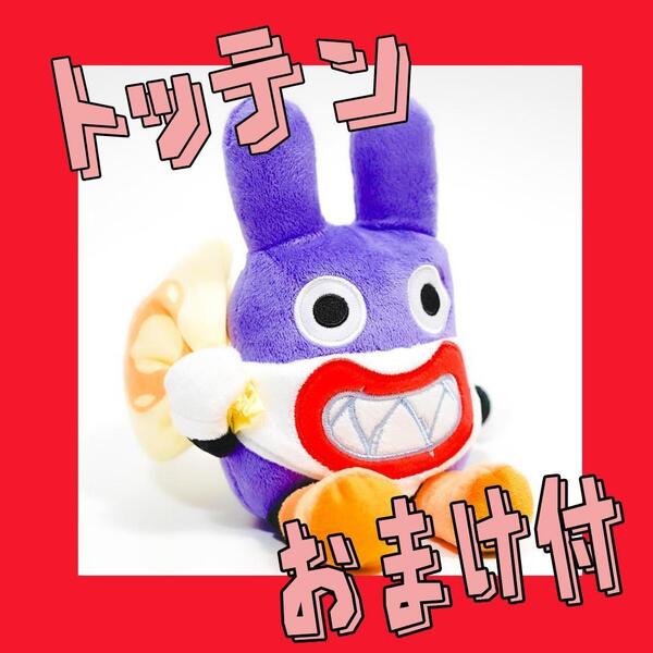 トッテン ぬいぐるみ スーパーマリオ マスコット 20㎝【おまけ付】