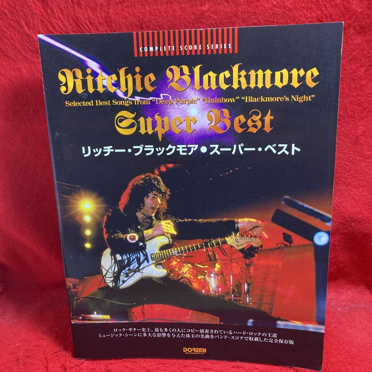 SC]Super Guitarist Ritchie Blackmore スーパー・ギタリスト