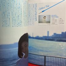 ▼音楽と人 2020 1月号 Vol.308『KinKi Kids 堂本光一 堂本剛』坂本真綾 syrup16g 忘れらんねえよ BiS BIGMAMA SIX LOUNGE 堂島孝平_画像7