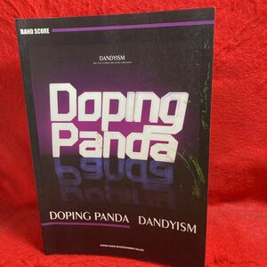 ▼DOPING PANDAドーピングパンダ DANDYISM ダンディズム Yutaka Furukawa 古川裕 BAND SCORE バンド・スコア 楽譜 Hi-Fi Get You 全12曲