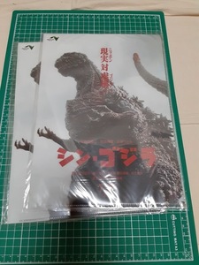 シン・ゴジラ クリアファイル　NEXCO東日本　海ほたるキャンペーン　A4　未開封未使用品 2枚セット