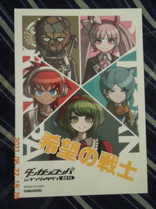 ダンガンロンパ in ナンジャタウン2014 イラストカード 非売品 / 大門大 新月渚 空木言子 煙蛇太郎 モナカ / 希望の戦士 絶対絶望少女