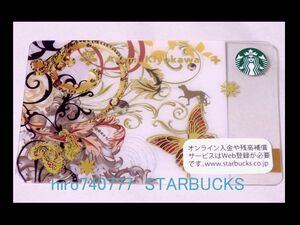 スターバックス・カード●PIN未削り●人気●清川あさみ●バタフライ●残０●スタバ