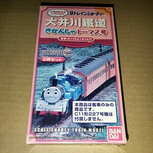 大井川鐵道 きかんしゃトーマス号 客車 (スハフ42+オハ47) 2両セット 「Bトレインショーティー」　未使用