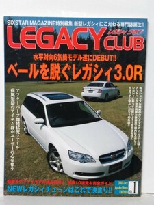 送料３７０円〜レガシィクラブ　Vol1　