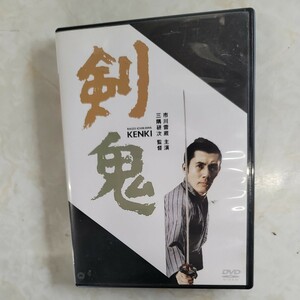 剣鬼DVD