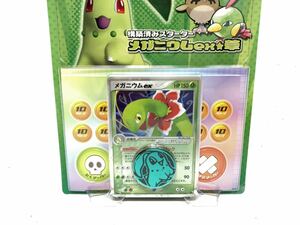 【新品未開封】ポケモンカードゲーム メガニウムex 構築済みスターターデッキ